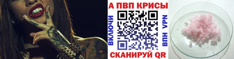 Alpha-PVP СК КРИС  Купить  Ишим 