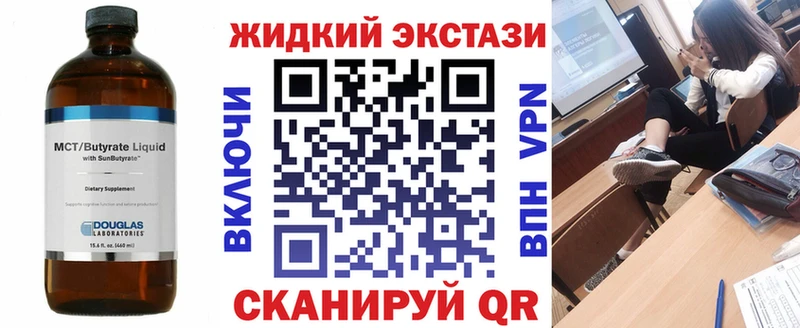 Купить где  Ишим  Бутират жидкий экстази 