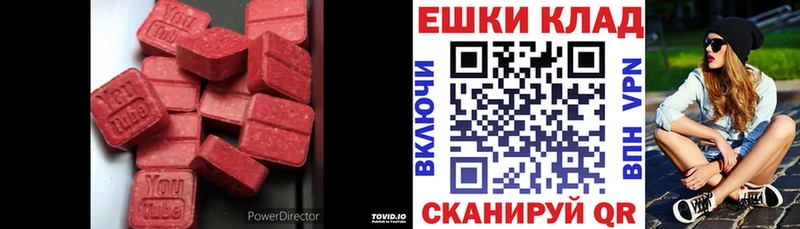 Ecstasy 280мг  Купить где  Ишим 