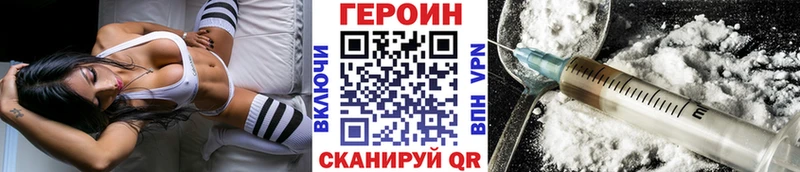 Героин белый  Купить закладки  Ишим 