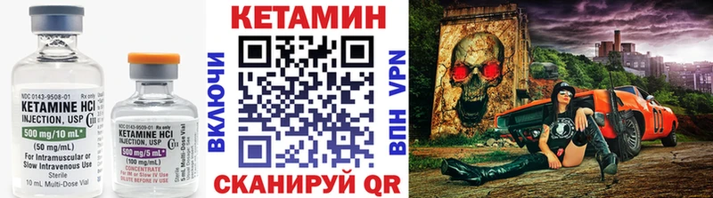 Кетамин VHQ  Купить где  Ишим 