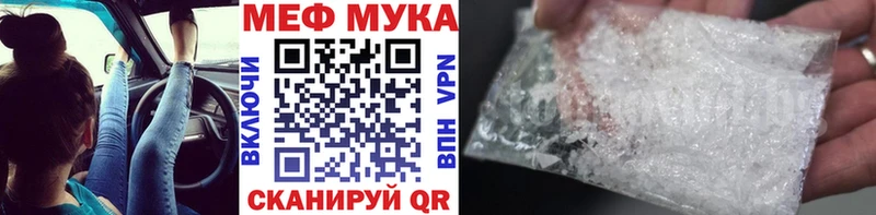 Меф mephedrone  Ишим 