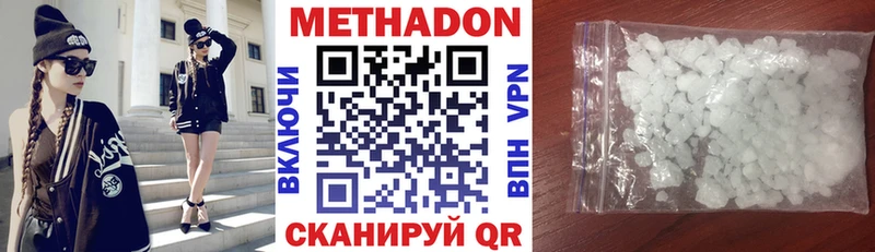 Метадон кристалл Ишим